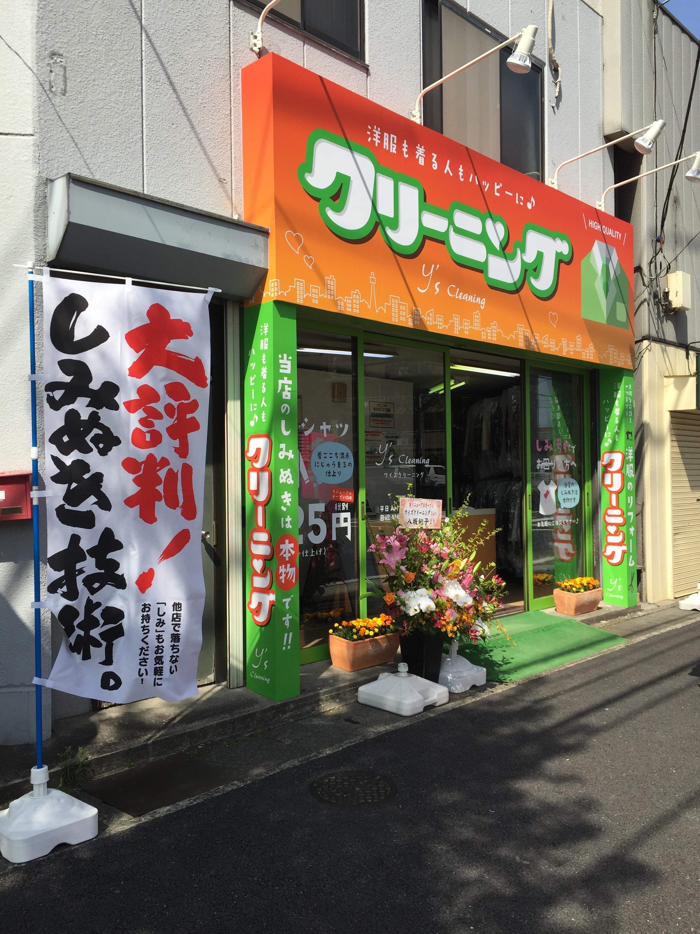 �X�܁E�X�^�b�t