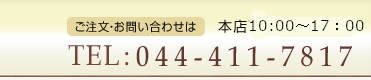 tel : 044-411-7817